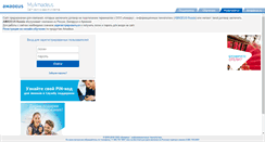 Desktop Screenshot of my.amadeus.ru
