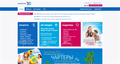 Desktop Screenshot of amadeus.ru