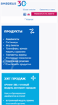 Mobile Screenshot of amadeus.ru