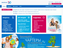 Tablet Screenshot of amadeus.ru