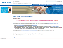 Tablet Screenshot of helpdesk.amadeus.ru